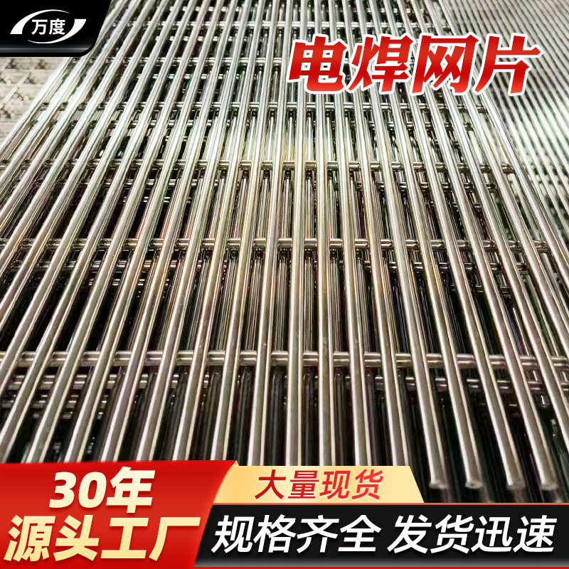 不锈钢网片201304不锈钢网格片电焊养殖围栏防护电焊网方格金属网