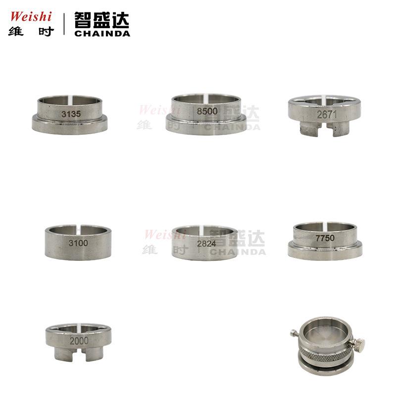 修表工具2824 2671 3135 8500 3100 7750 2000不锈钢机芯座