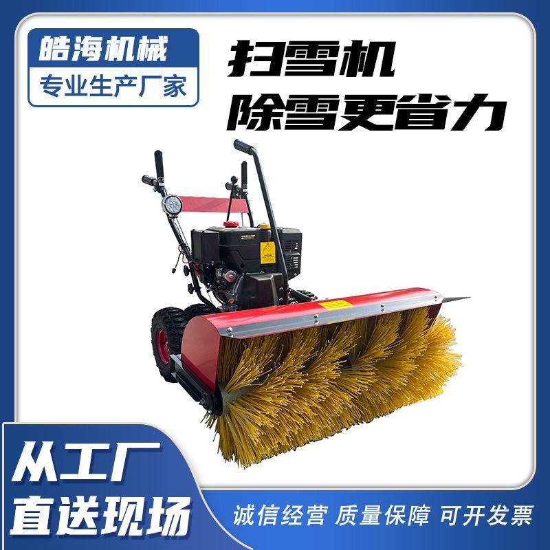 物业驾驶式道路清雪机公路除雪神器小型全齿轮手推扫雪机铲雪机