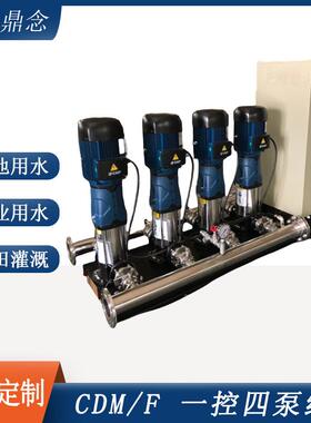 CDM(F)200-20-2A三用一备不锈钢立式工业用水变频补水泵