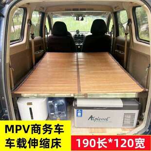 MPV车载户外多功能露营自驾游床改装 车内旅行床折叠床 车用伸缩式