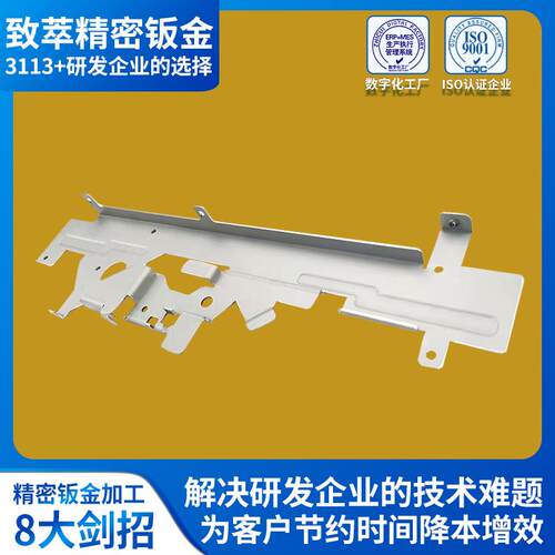 致萃精密钣金厂加工冷轧件钣金件 金融设备激光切割折弯钣金加工