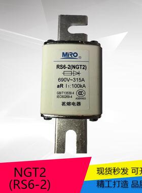 茗熔方型快速熔断器RS6-1NGT1690V1000VMRO保险丝熔芯