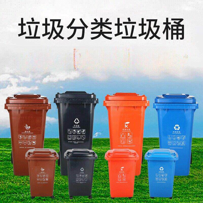 上海垃圾分类垃圾桶50升干湿垃圾环卫带轮带盖大码小区户外垃圾桶