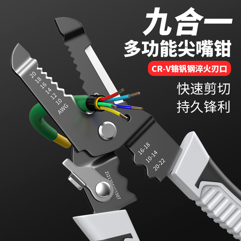 电工专用工具钳子神器剪刀剥线钳