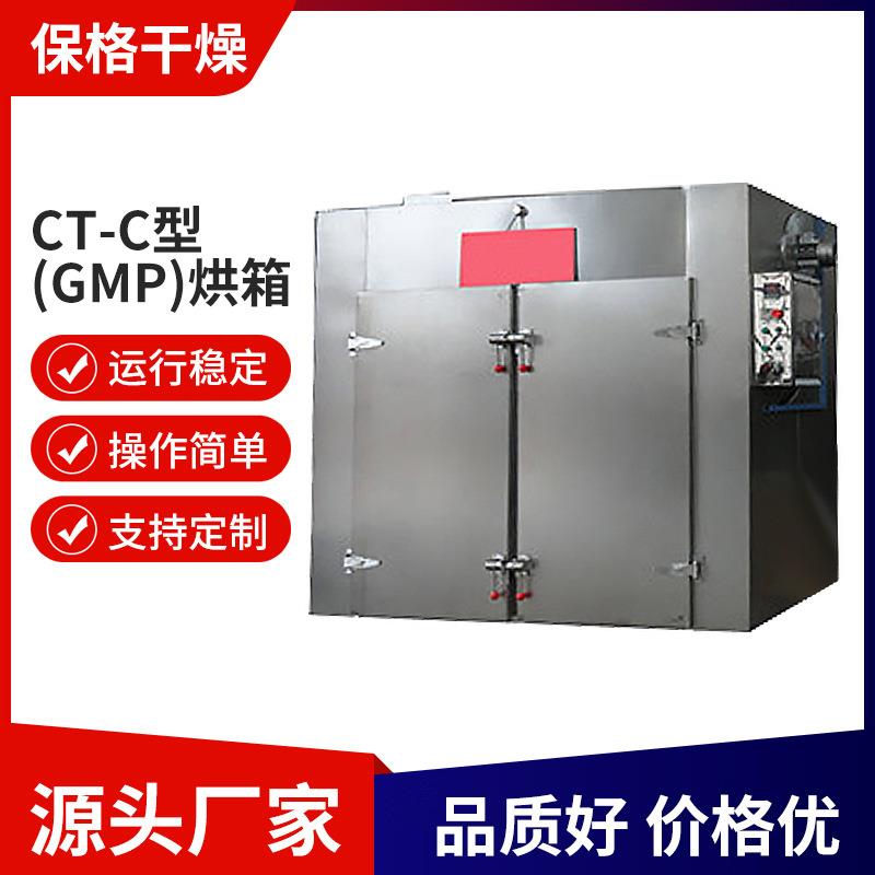 CT热风循环烘箱恒温烤箱电热鼓风干燥箱GMP工业热风循环烘干设备