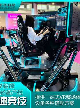 vr三屏动感赛车游戏机大型9d模拟汽车一体机电玩游乐体感设备全套
