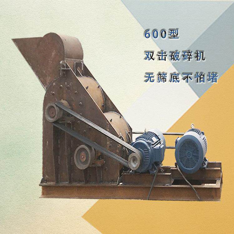 家用双转锤多功能粉碎机湿料骨头石头煤泥土块打散设备