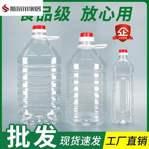 油桶空桶食品级菜籽油桶10斤1L2.5L5L10斤装食品级PET食用油桶5升