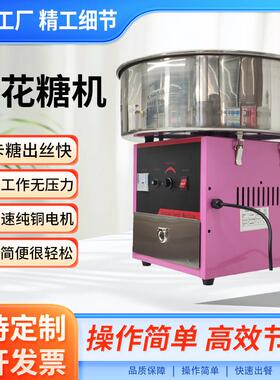 棉花糖机商用摆摊全自动电动花式拉丝机器跨境厂家直供跨境爆款