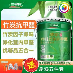 三棵树康家净味竹炭抗甲醛五合一乳胶漆内墙墙面漆家用室内环保型