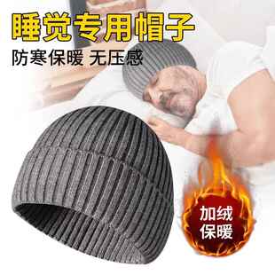 睡帽男女睡眠隔音头罩遮光睡觉护发加绒保暖防风寒包头帽子套头帽