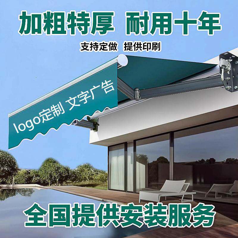 遮阳棚伸缩式折叠手摇电动收缩遮阳篷阳台户外蓬布庭院门面遮雨棚