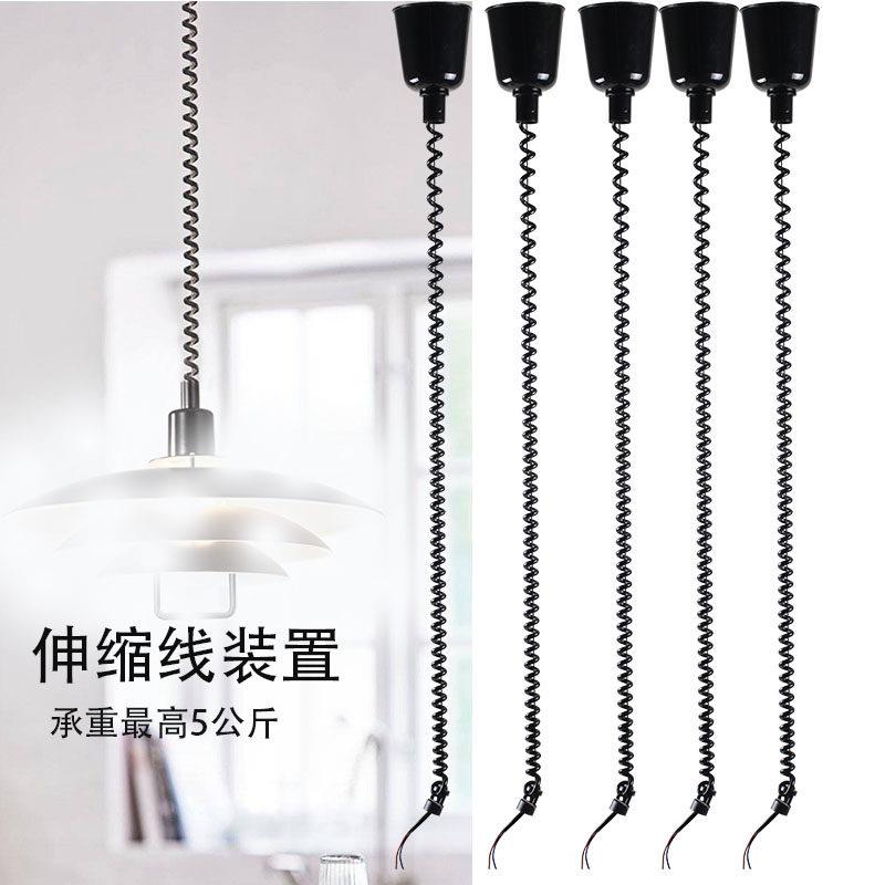 可升降吊灯配件 伸缩式吊灯线 自助餐桌保温烤灯弹簧线挂式灯座