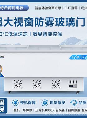 商用冷藏展示柜直冷款式平岛商超冷冻展示商用冷柜