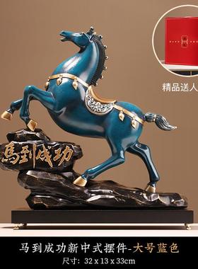 高档马到成饰功流沙摆件高级室感小众画客厅旺宅装品办公乔迁开业