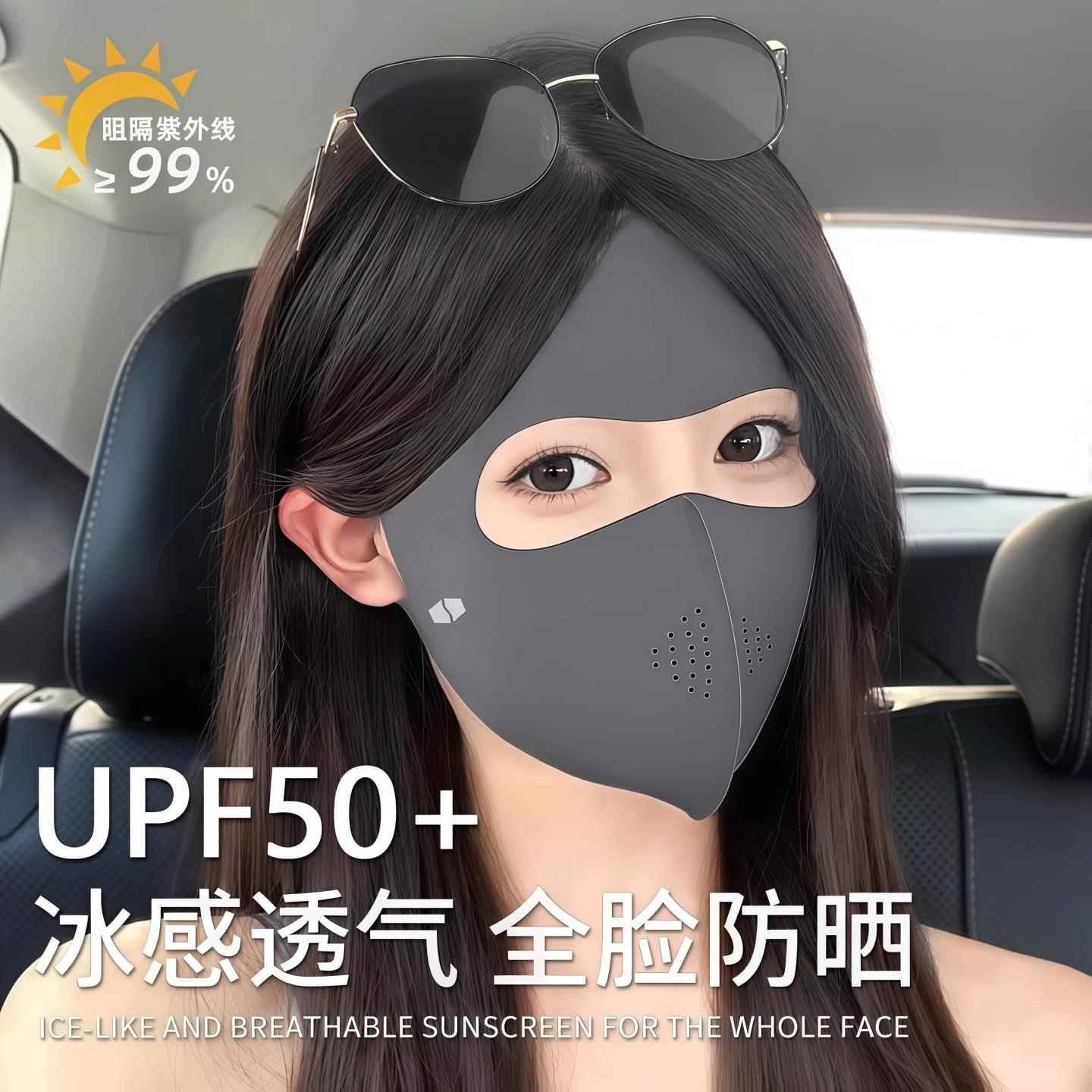 脸基尼全脸防晒面罩女高