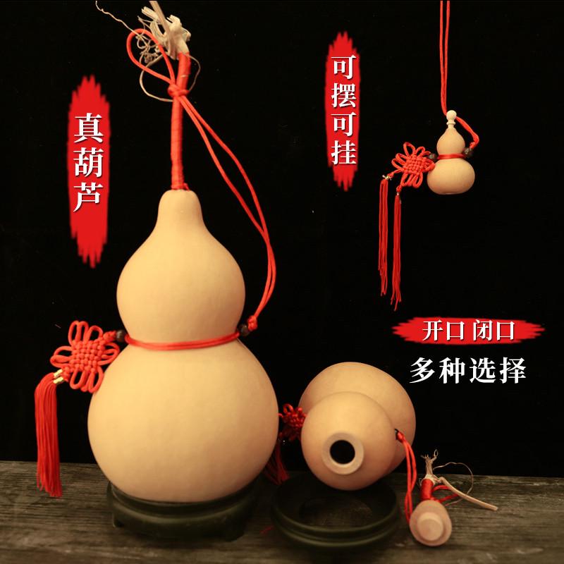 天然真大葫芦闭口带龙头葫芦摆件挂件门对门开口有籽空心葫芦挂件