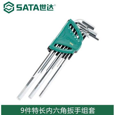 世达9件加长内六角扳手组套09105 09107 09103 09101