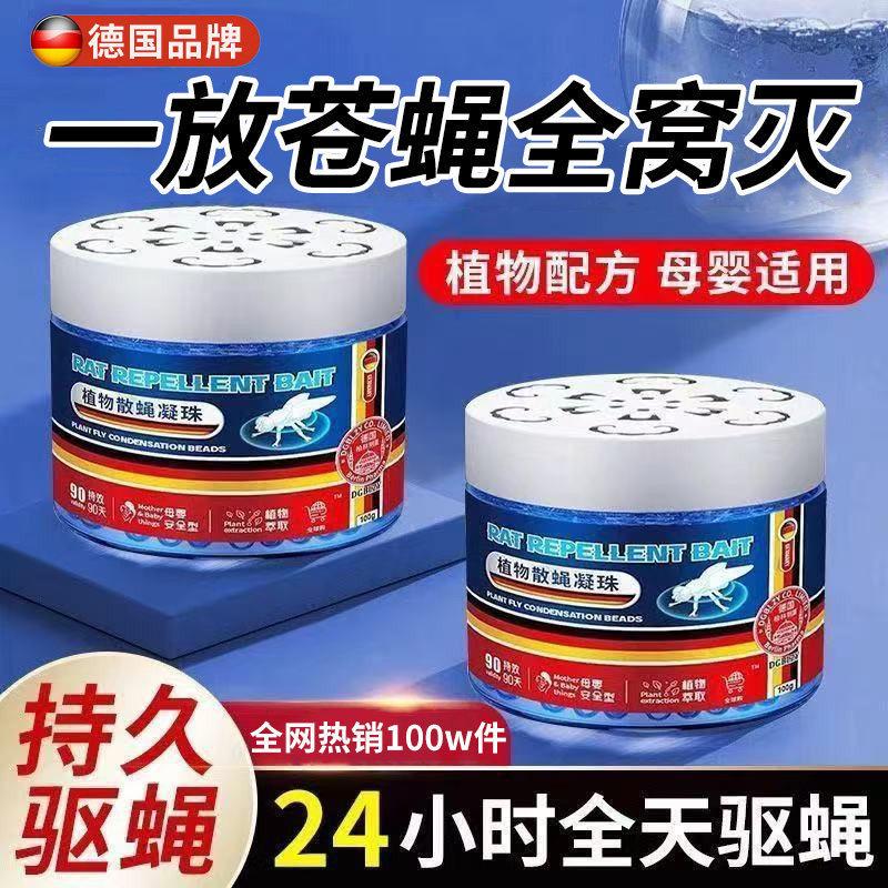 【2026新款】苍蝇驱赶商用饭店2026新款特效餐饮养殖场消灭