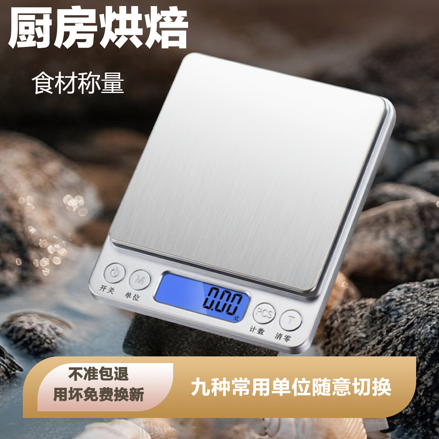 高精度电子秤001g厨房秤家用烘焙食物秤小型克数称重器黄金珠宝秤