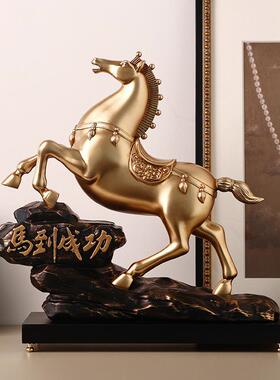 入户门玄关摆件客厅轻奢高档马到成功创意马办公室酒柜装饰品开业
