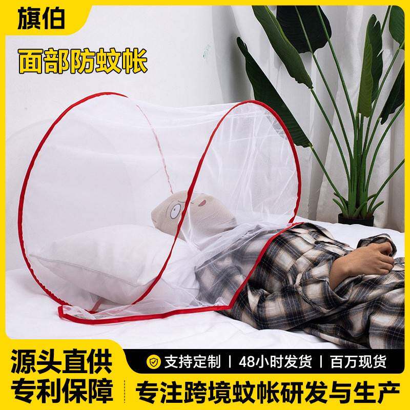 加大折叠蚊帐防蚊虫网罩圆形头部旅行用可收纳便携免安装加密网