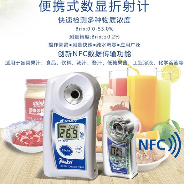 ATAGO爱拓可携式数显折射计PAL-1数显糖度计水果测糖仪