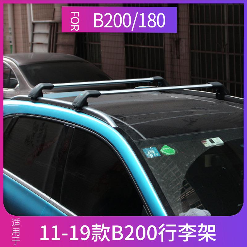 适用于11-19款B200行李架横杆B180车顶行李架b200改装专用旅行架