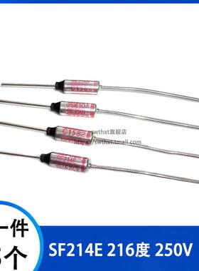 SF214E Y 216度 金属温度保险丝 电饭煲专用 250V 10A 15A熔断器