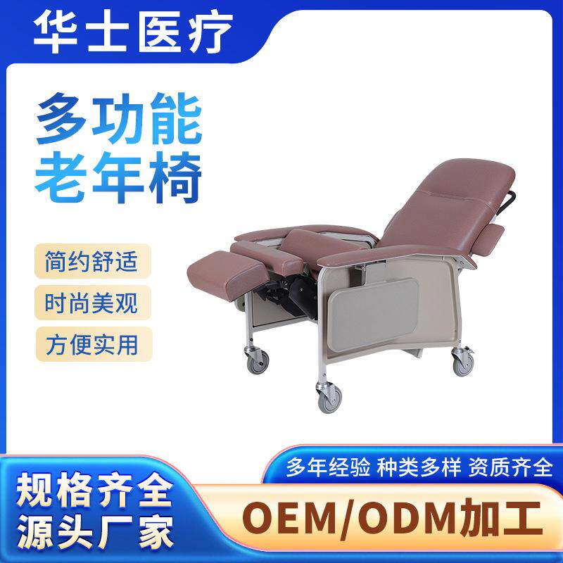 老年椅沙发椅残疾人专用椅陪护椅护理椅折叠椅老年椅躺椅折叠方便