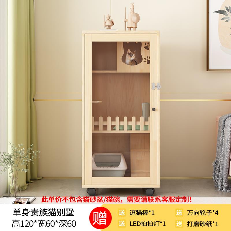 正品实木猫别猫笼子超大自由间家用室内猫窝屋猫墅舍空猫咪猫城堡