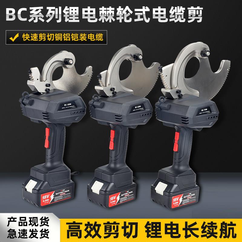 电动电缆剪充电棘轮铠装铜铝电缆剪线钳锂电小型电工专用齿轮剪刀