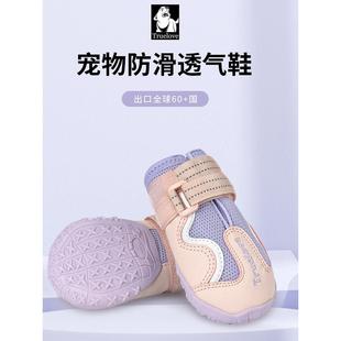 Truelove宠物鞋泰迪狗鞋网透气防滑鞋大，中，小型狗拉拉金毛猎犬