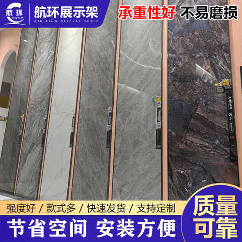 瓷砖展架 多功能挂墙展示架铝合金包边地板样品砖无缝包边展示架