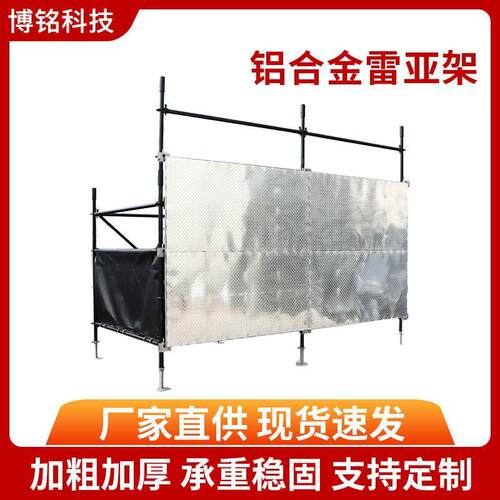 铝合金舞台速装雷亚架酒店婚庆活动雷亚架厂家直发折叠雷亚架