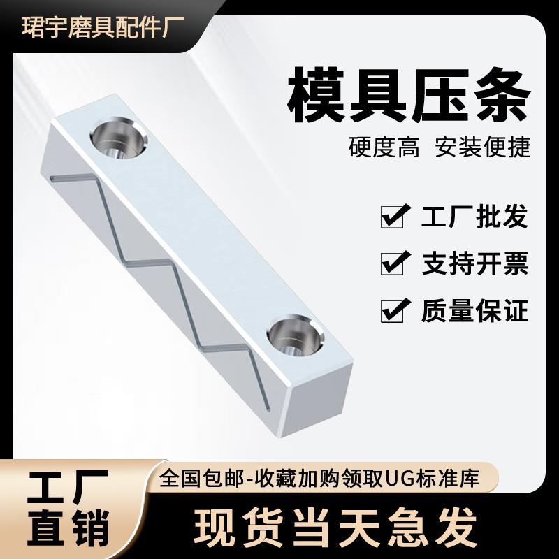 燕秀滑块压条行位块导轨珺宇模具导向注塑抽芯耐磨片18Y31挤标准