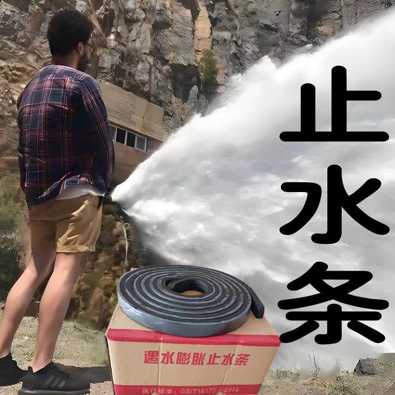 遇水蓬胀止水条10*20*30*50批土型止水胶条防水橡胶止水带国标pn