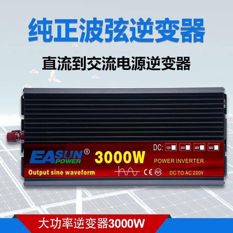 家用纯正弦波逆变器12V/24V 不间断稳压电源2KW 3KW 车载逆变器图片