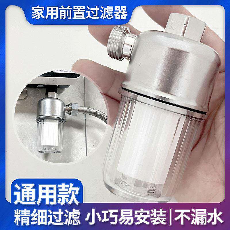前置过滤器洗衣机燃气电热水器泥沙马桶净水器自来水龙头沐浴通用