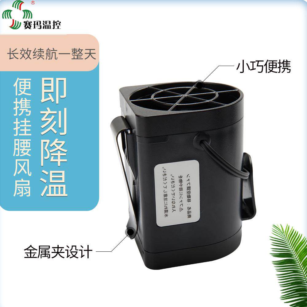 新款直销户外工充电挂腰风扇腰间随身移动凉肤机便携挂腰迷你
