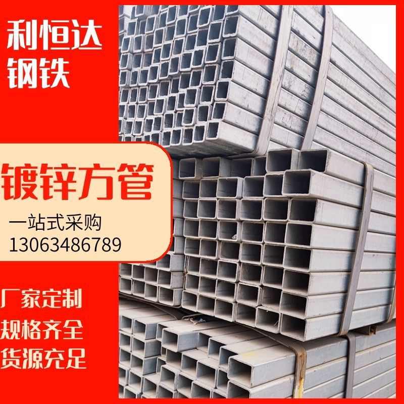 安徽现货批发镀锌方管40*60热镀锌方管60*80幕墙建筑50*100 Q235B