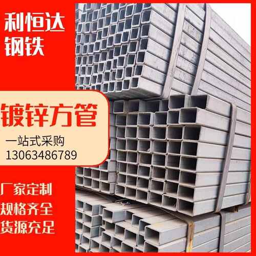 安徽现货批发镀锌方管40*60热镀锌方管60*80幕墙建筑50*100 Q235B