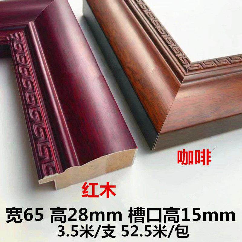 大号回字纹石膏桉木线6.5公分咖啡国画装饰线条实木画框压边边框