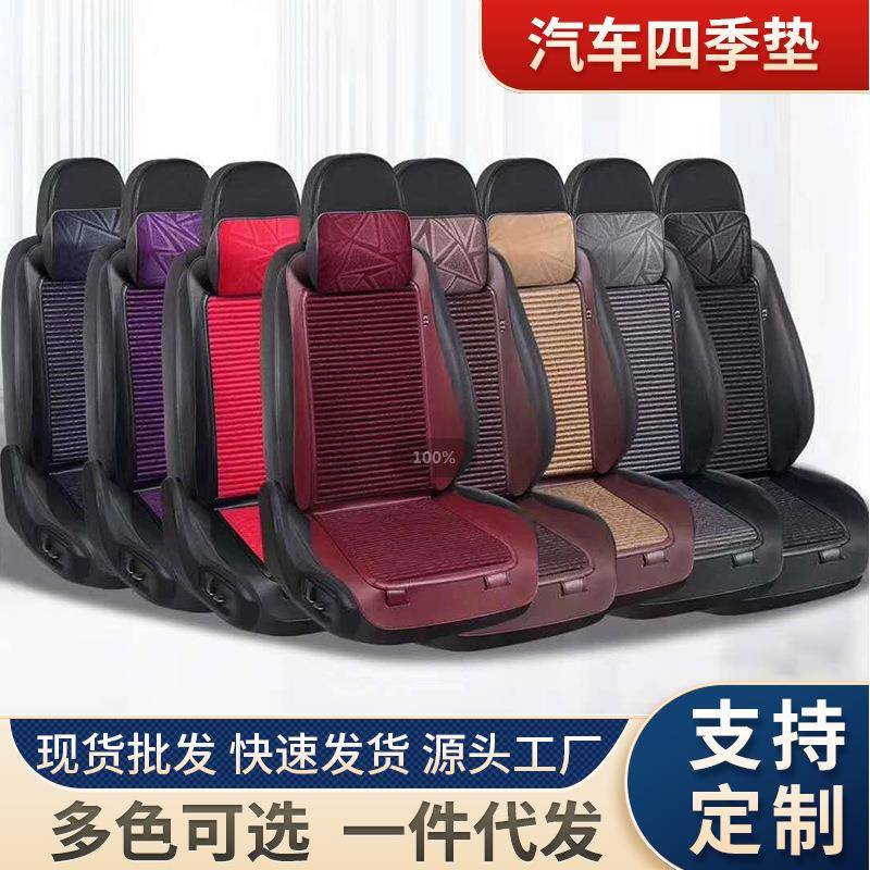 汽车四季垫通用坐垫免捆绑马鞍垫车垫灌籽小蛮腰坐垫