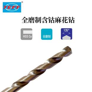 大连远东高钴钻头 20mm JEFF含钴直柄麻花钻咀 不锈钢用钻头12.1