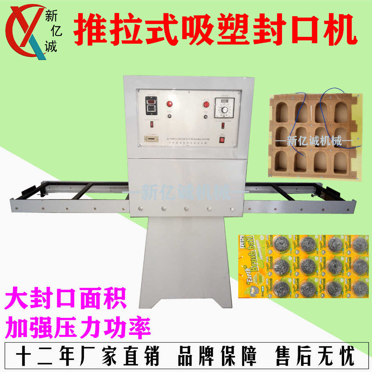 螺丝封机器设备*螺丝纸器包装塑包机包卡塑推拉 包封式600专用400