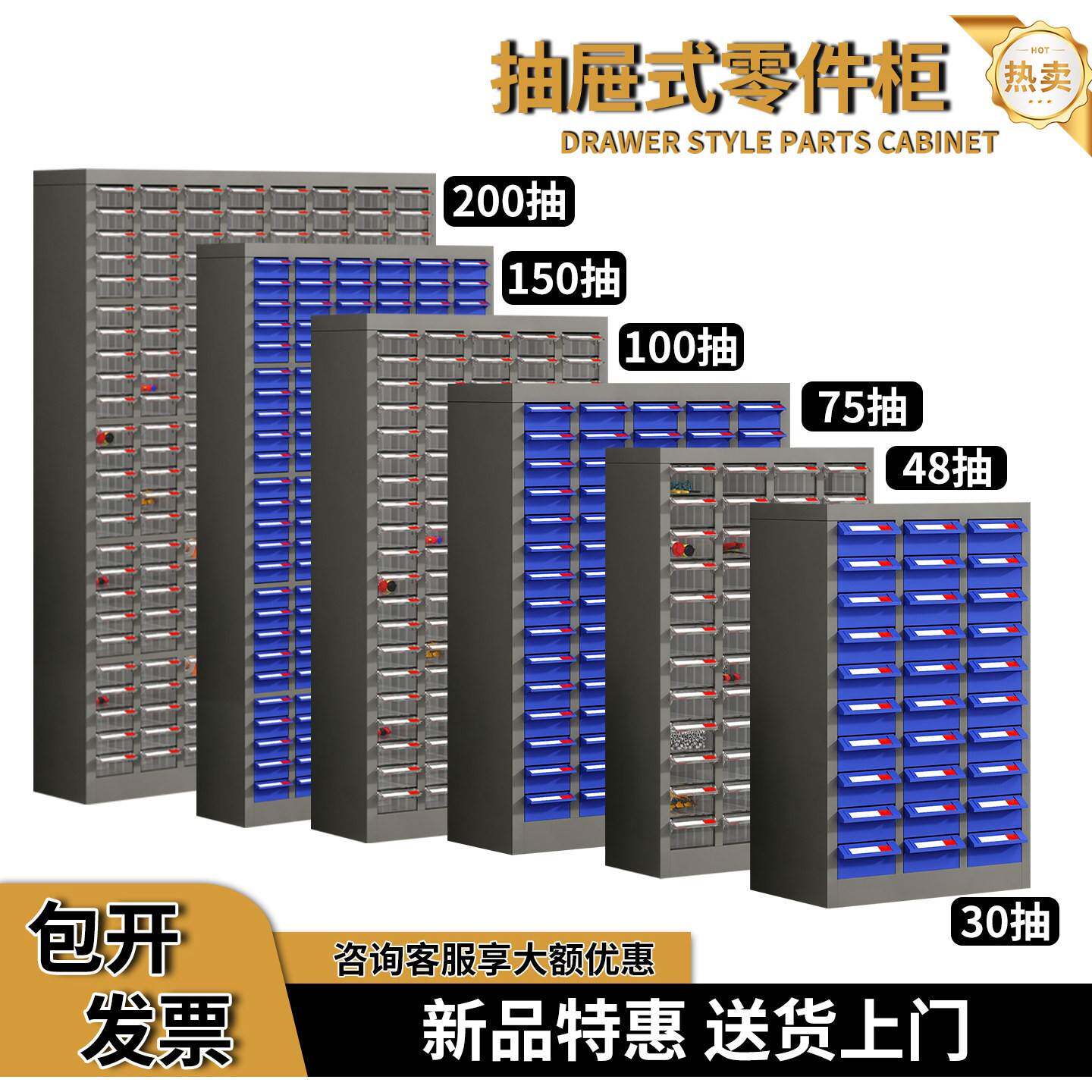 抽屉式零件柜塑料分格盒螺丝柜铁皮柜五金工具柜收纳盒配件分类柜