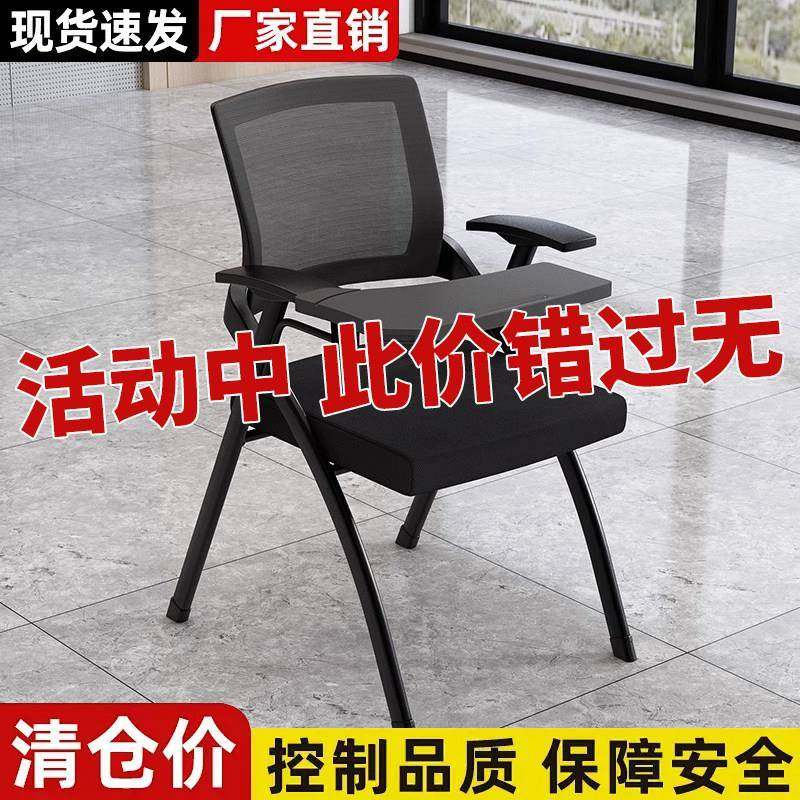 折叠培训椅带桌板会议椅带写字板桌椅一体会议室办公椅培训班椅子,商业/办公家具,培训椅,淘宝优惠券,粉丝福利购,淘宝优惠卷