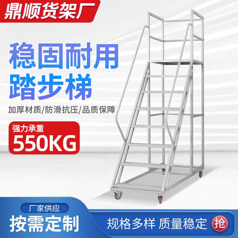 仓库登高车超市可移动式带围栏移动平台取货登高梯库房带轮可移动